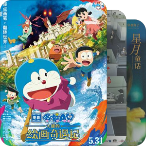 影院观影