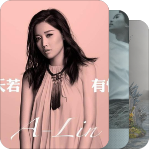 我最爱的音乐