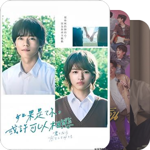 双男主（他泰、中日韩腐剧）