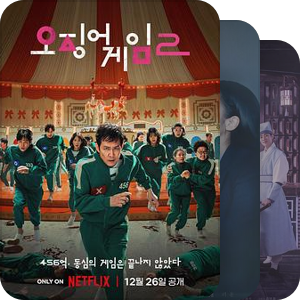 2024❣️韓國劇集