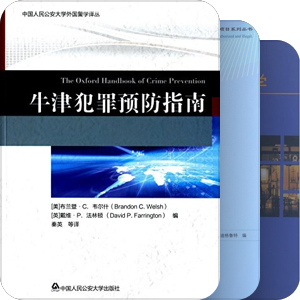 环境心理