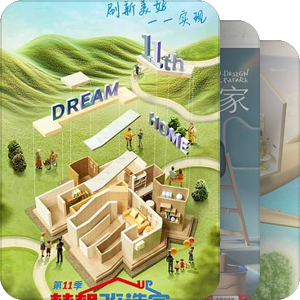 改造·家