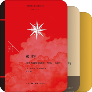 法兰西思想文化丛书