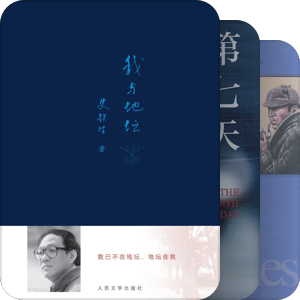 我最爱的图书