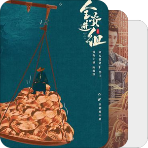 下饭