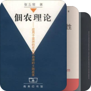 技术与产业升级的政治经济学
