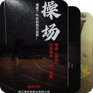 不想加想看的期待未播