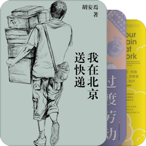 推荐书籍：延展视野和神经元