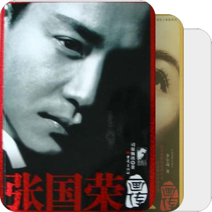 书单｜名人传记