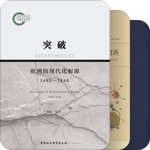 书单｜哲学/社会学/现代性