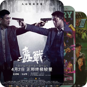 香港人性