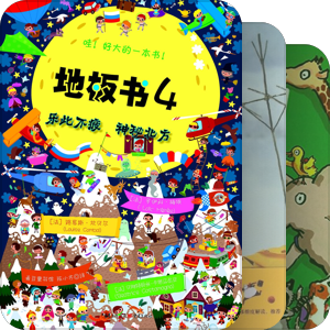 书单｜小麦成长绘本