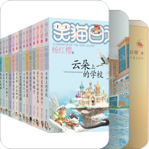 我最爱的图书