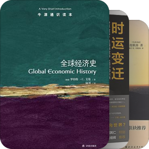 书单｜经济