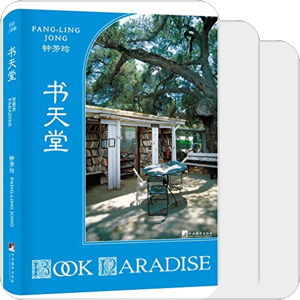 关于图书的原教旨主义