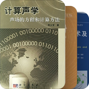 书单｜声学
