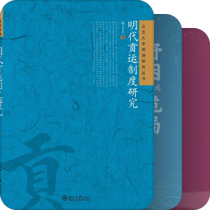 赋役史研究