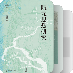 书单｜书名含有“阮元”