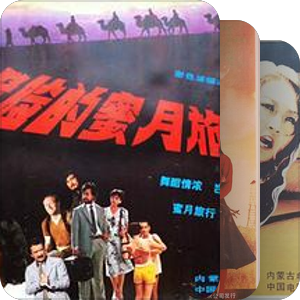 西部电影/1978-1989