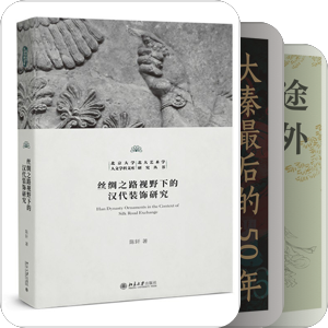 秦汉史