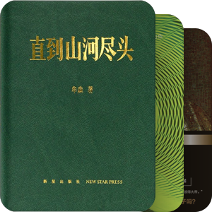 售区（已售/已上未售）