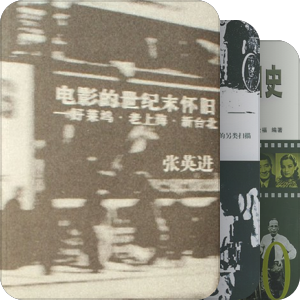 电影｜电影刊物