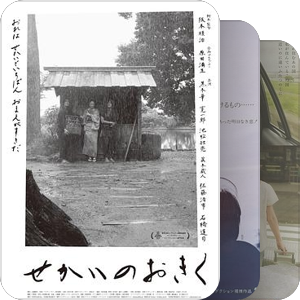 日本电影-「旬报」合集