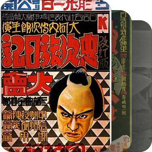 1927 第4届旬报