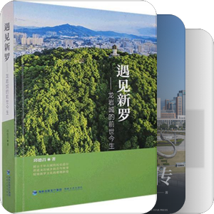书单｜闽