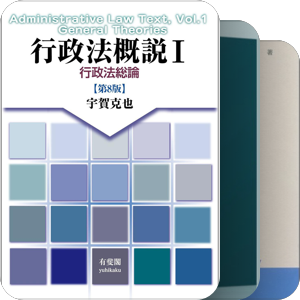 书单｜行政法（外国学者）