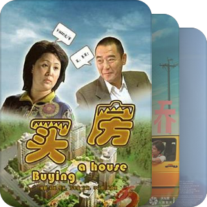 大陆剧情片