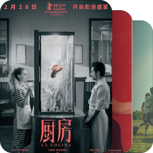 2024北影节备选