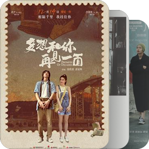 2024中国澳门电影更新