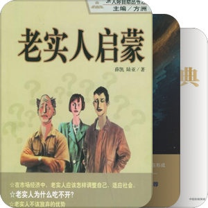 书单｜统计学/经济学