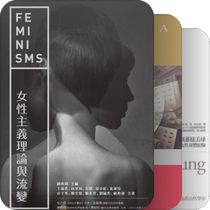女性主义