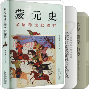 宋辽金元