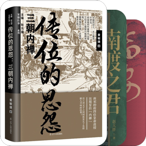 宋史