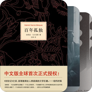 我最爱的图书