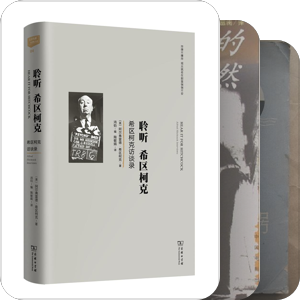 影人手记、口述、对谈