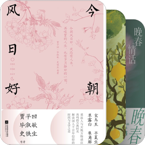 春天书单