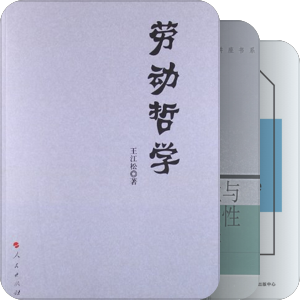 哲学