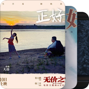 我最爱的音乐