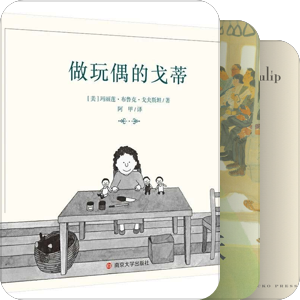 我最爱的图书