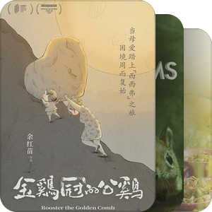 纪录片