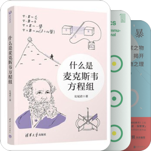科学