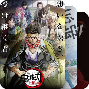 2024第二季度新番