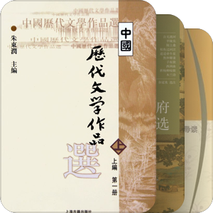 古代文学