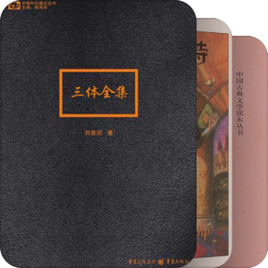 我最爱的图书
