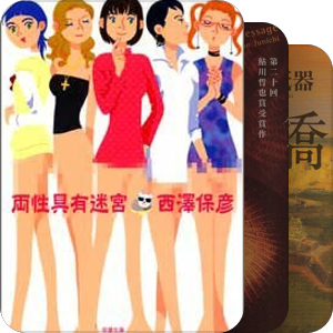 待收集
