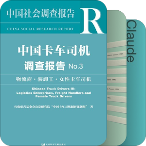 社会学/人类学